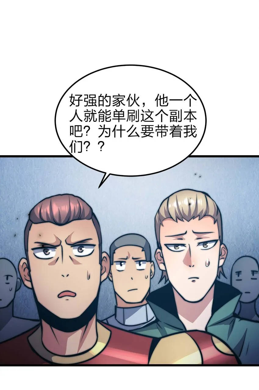 20 转职副本---死灵骑士 第28页