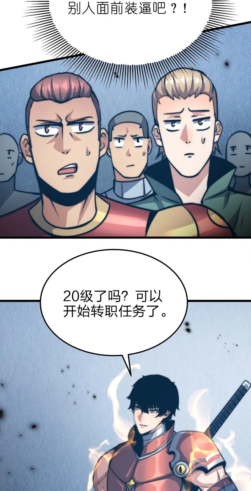 20 转职副本---死灵骑士 第31页