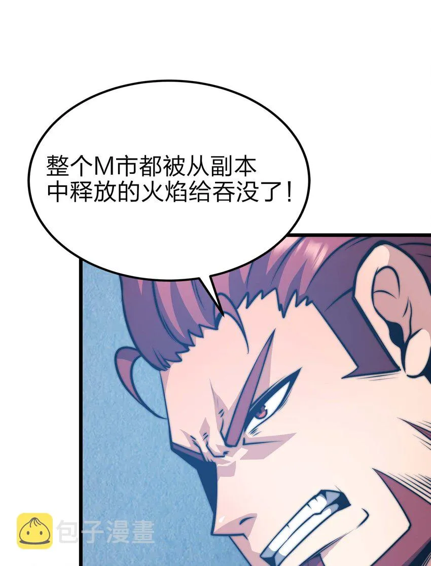 20 转职副本---死灵骑士 第43页