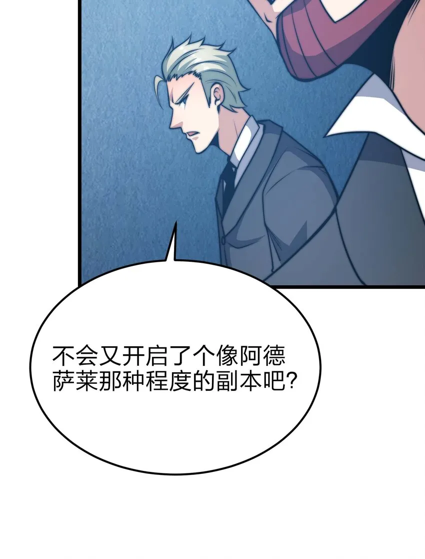 20 转职副本---死灵骑士 第44页