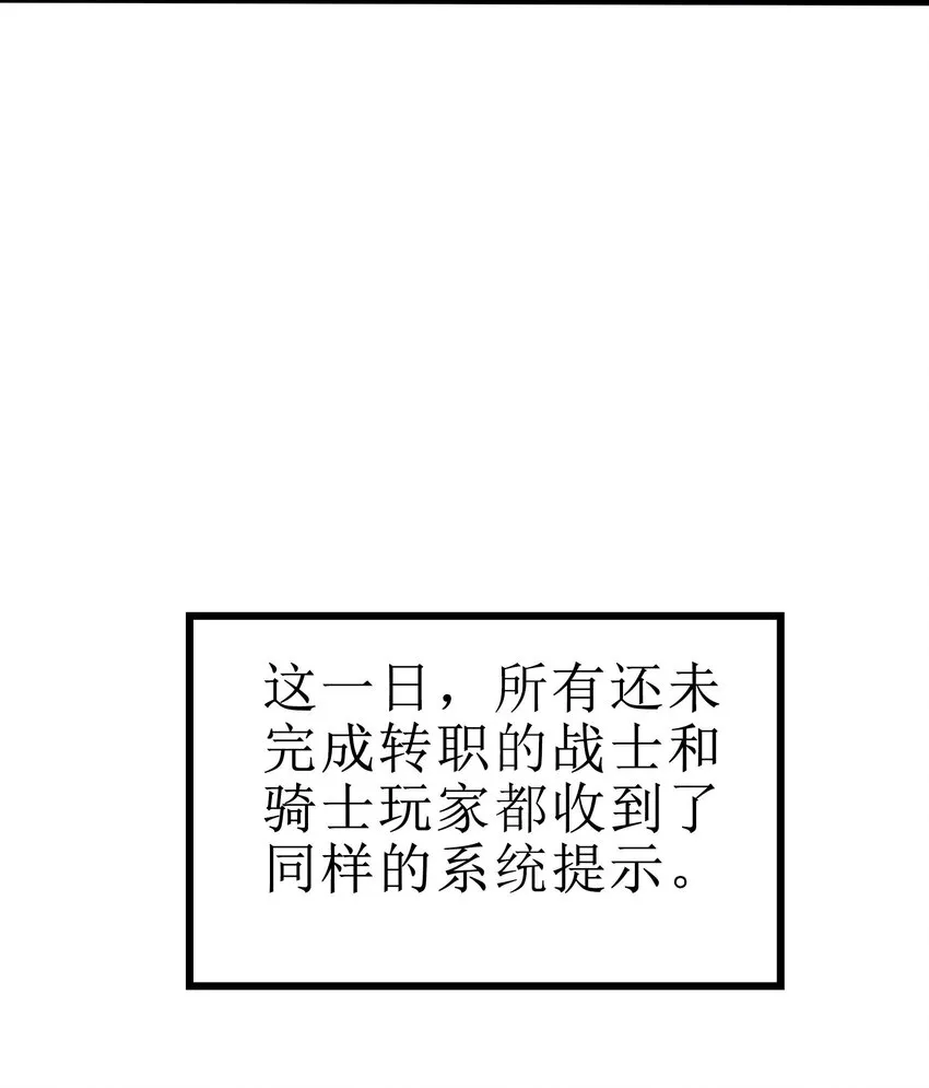 20 转职副本---死灵骑士 第48页