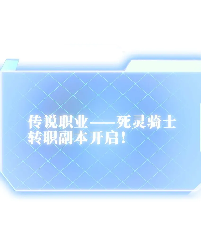 20 转职副本---死灵骑士 第51页