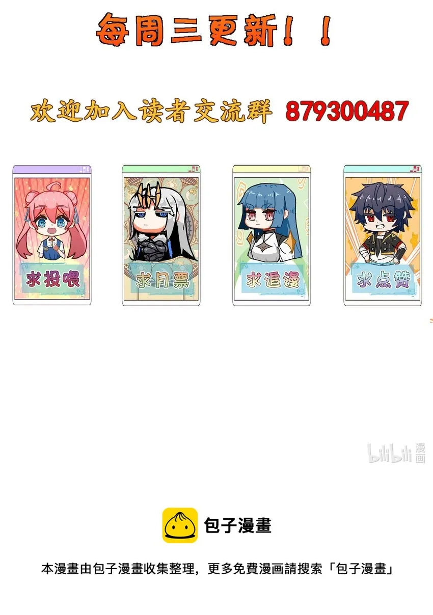 20 转职副本---死灵骑士 第56页