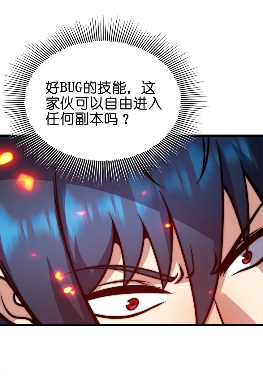 25 渔翁之利 第8页