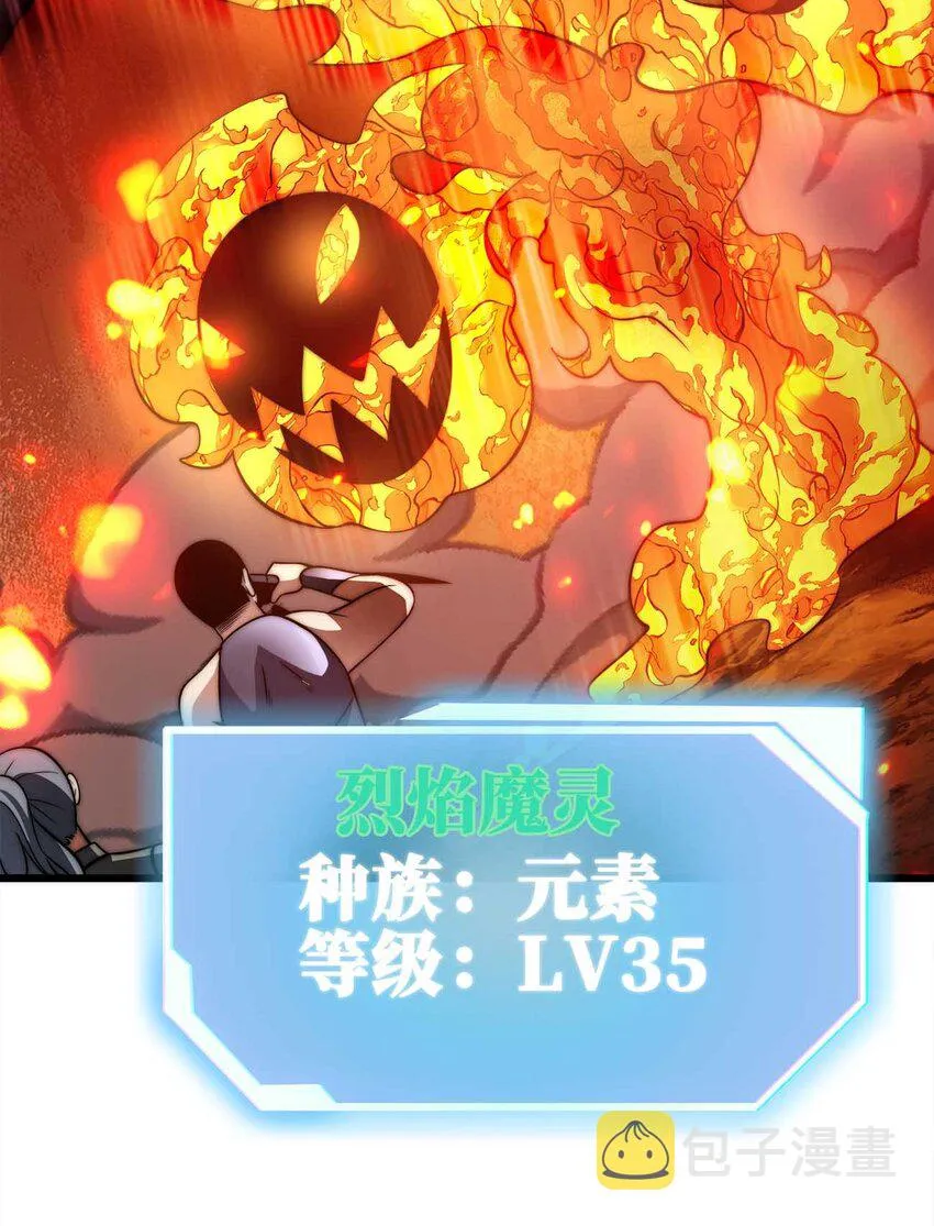 25 渔翁之利 第22页