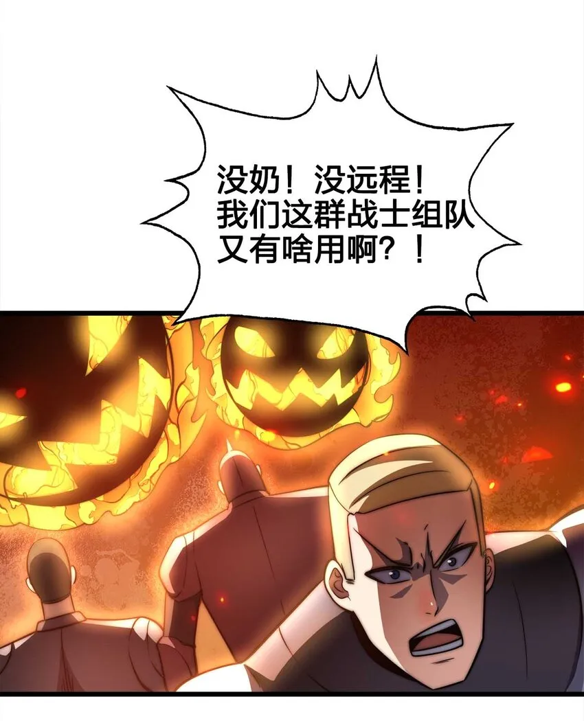 25 渔翁之利 第23页