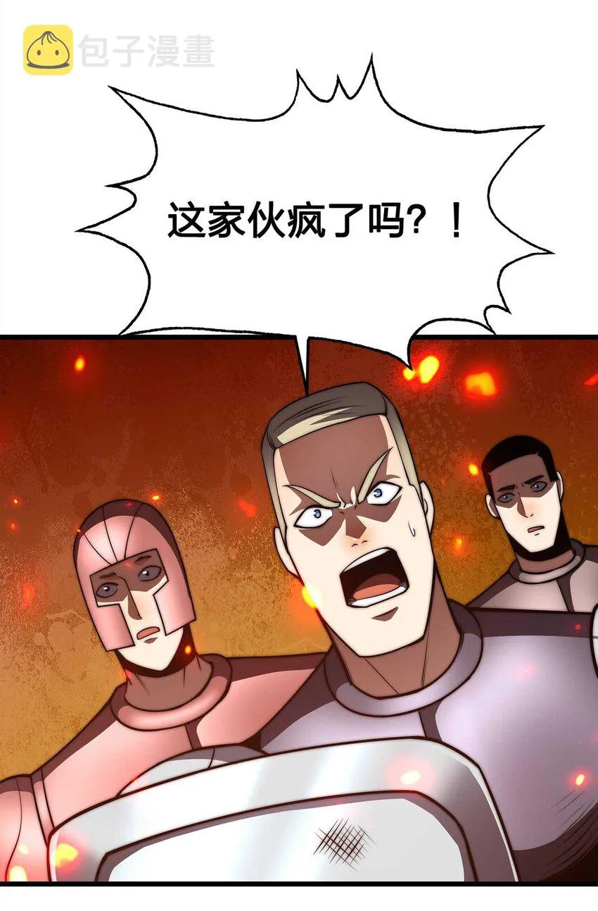 25 渔翁之利 第29页