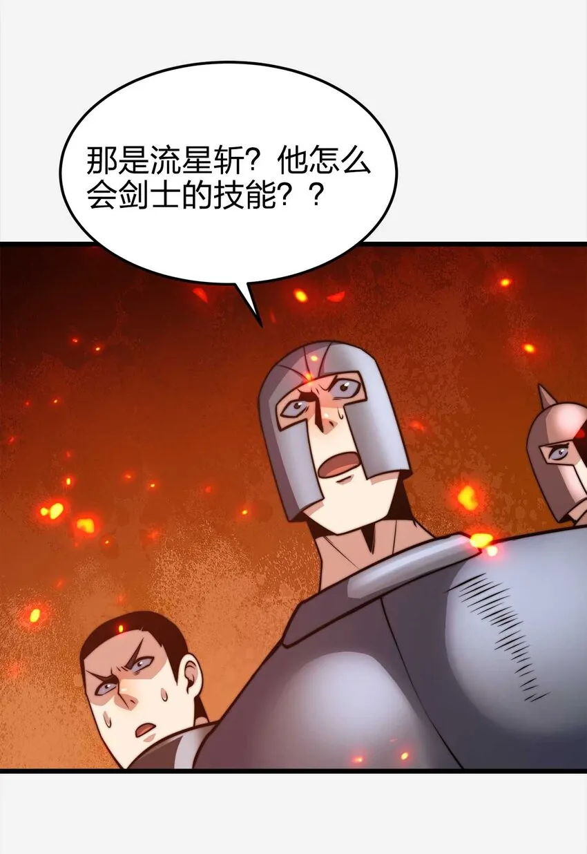 25 渔翁之利 第38页