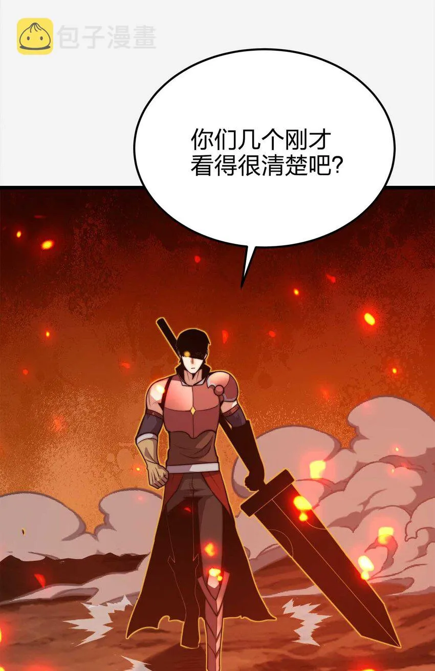 25 渔翁之利 第41页