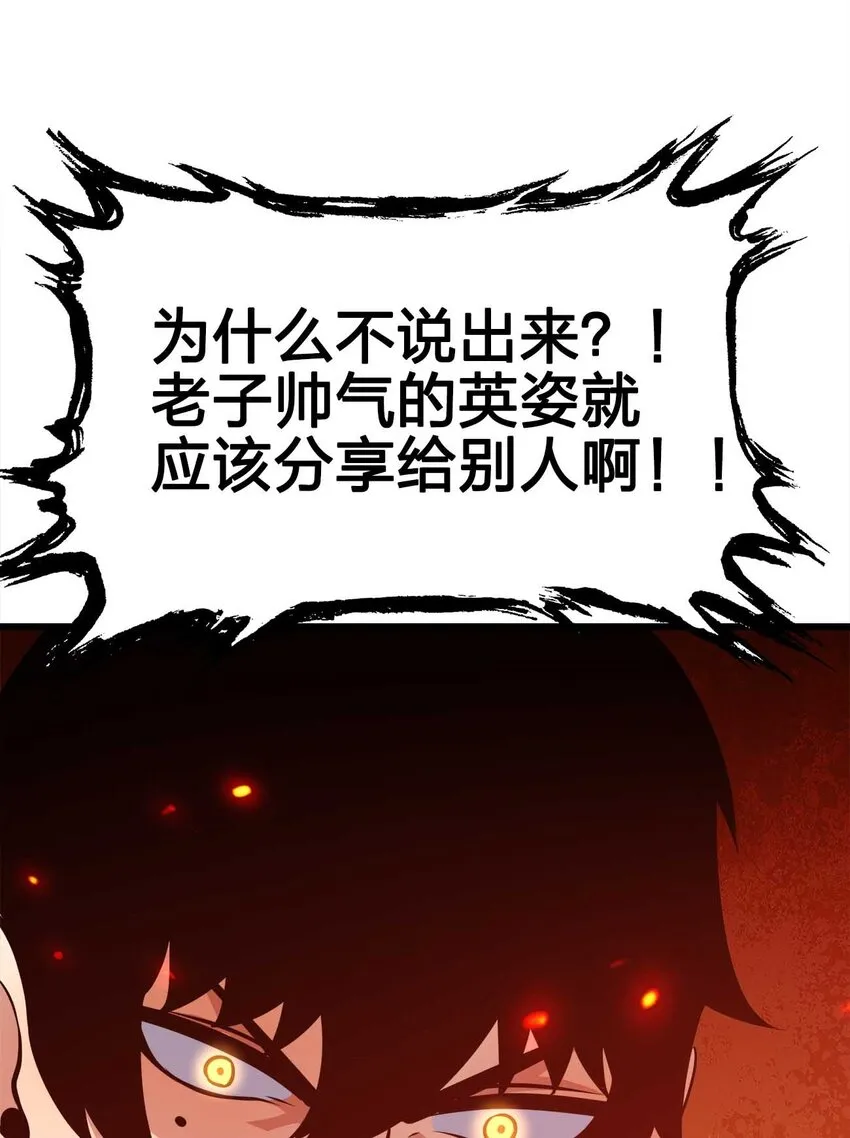 25 渔翁之利 第44页
