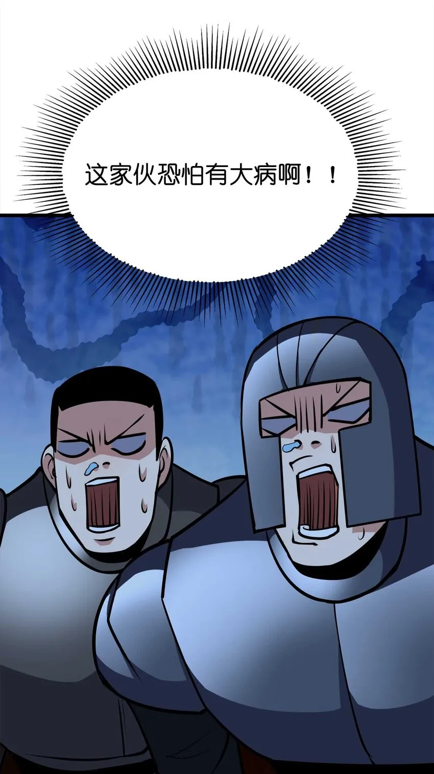 25 渔翁之利 第46页