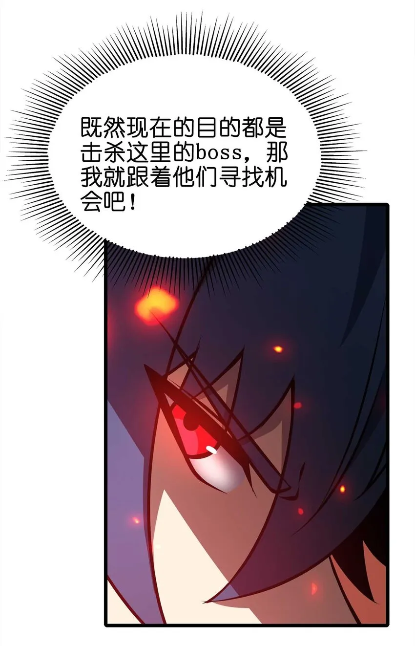 25 渔翁之利 第50页