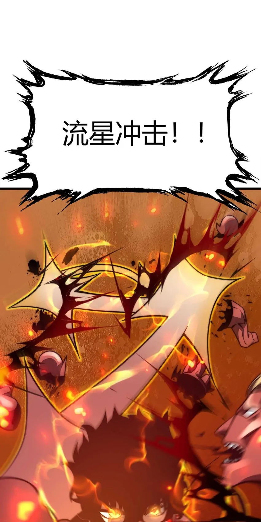 26 生命的终结 第8页