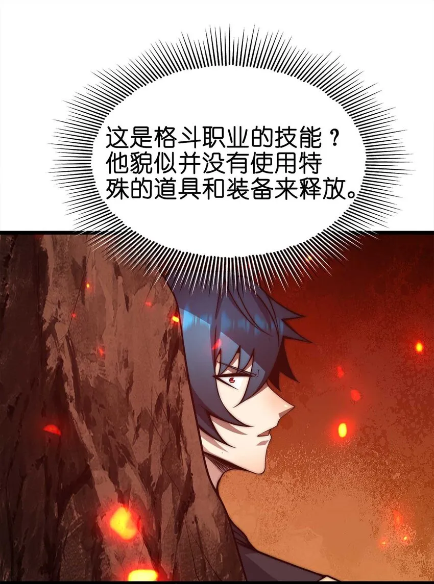 26 生命的终结 第10页