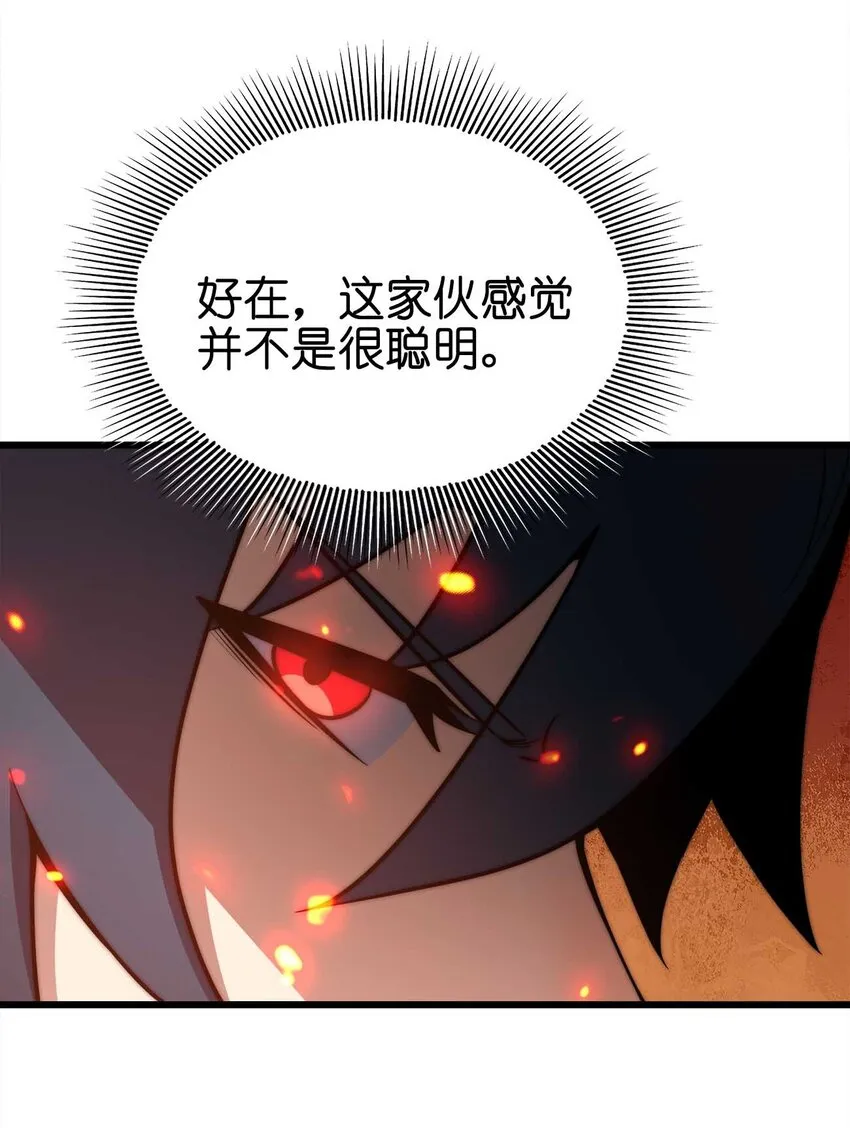 26 生命的终结 第12页