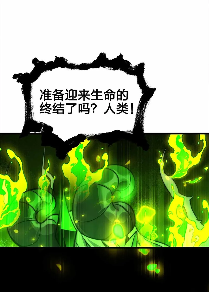 26 生命的终结 第43页