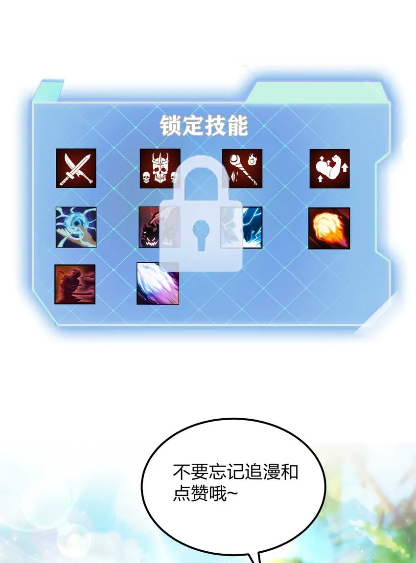 26 生命的终结 第48页