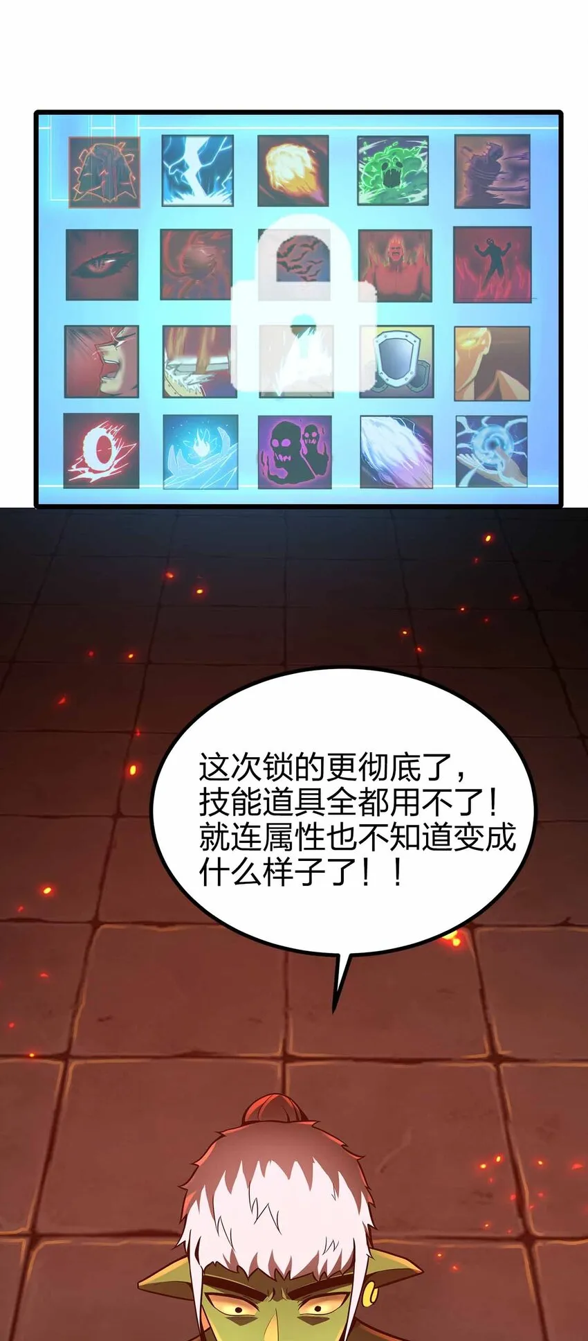 36 就差一步了 第4页