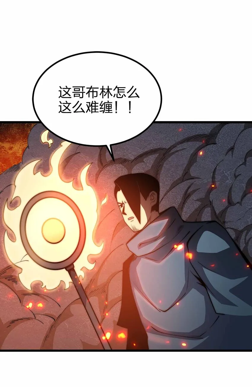 36 就差一步了 第10页