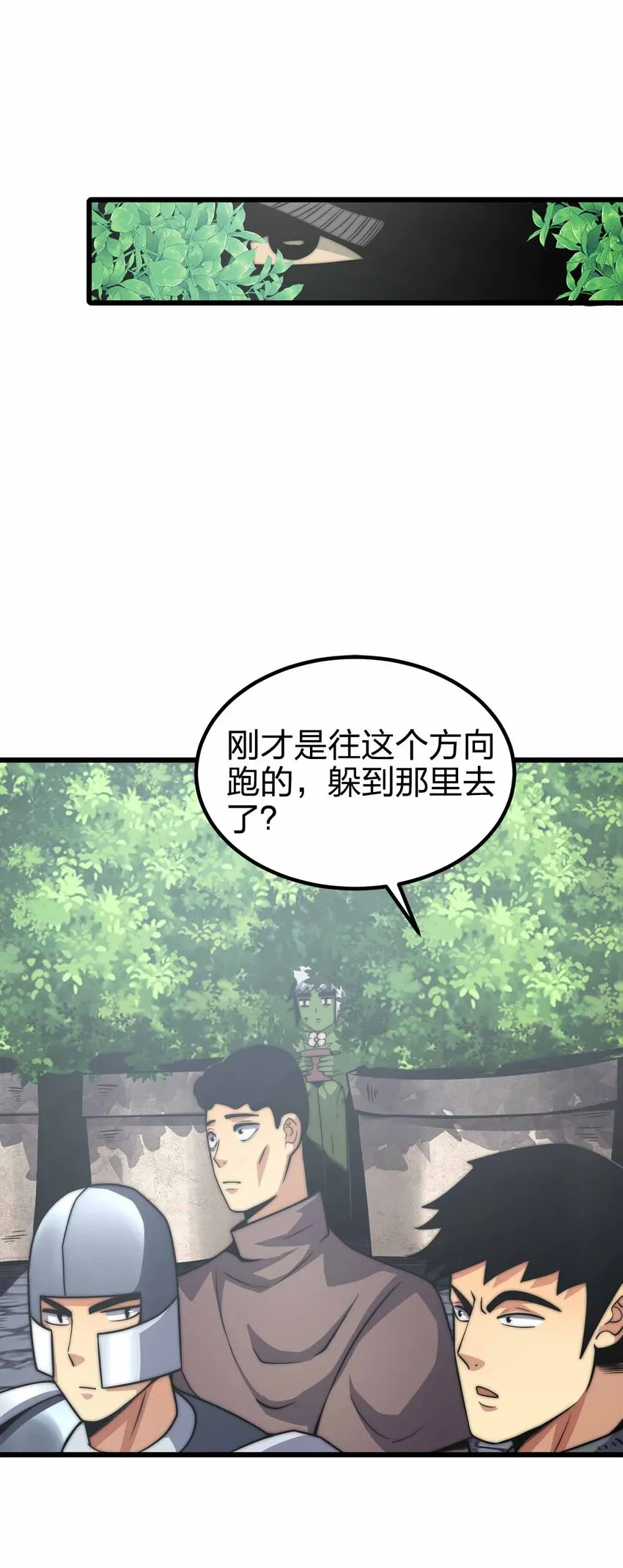 36 就差一步了 第20页