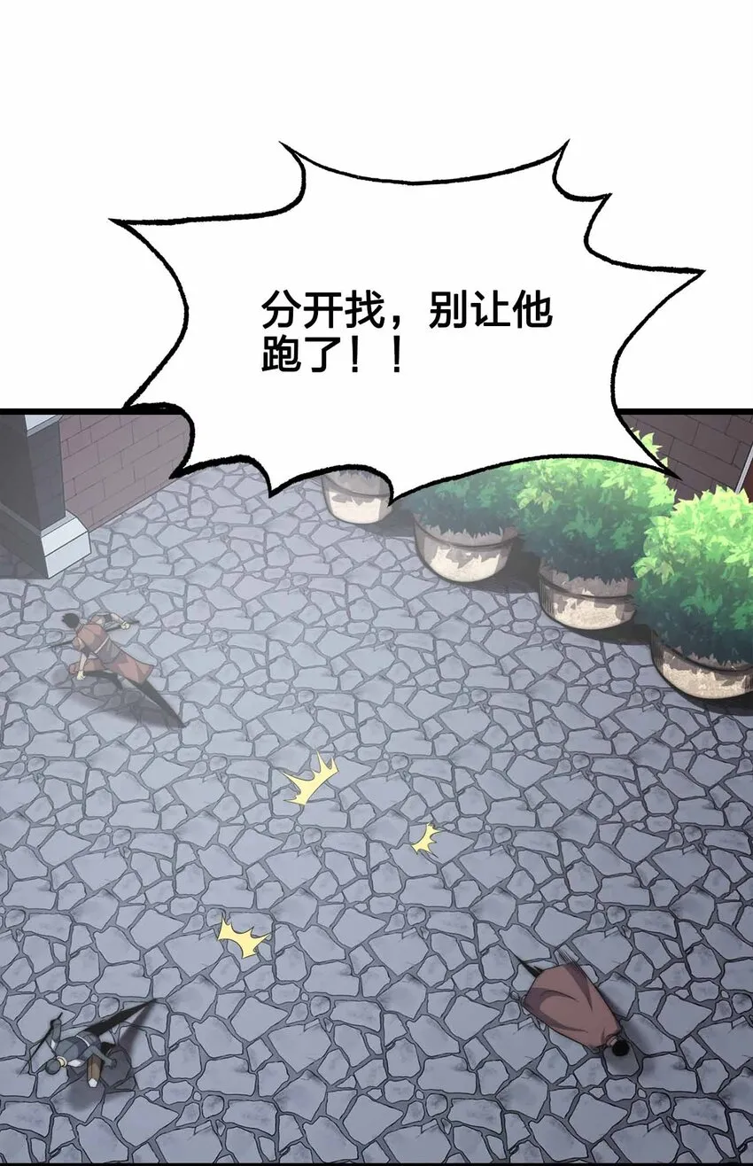 36 就差一步了 第21页