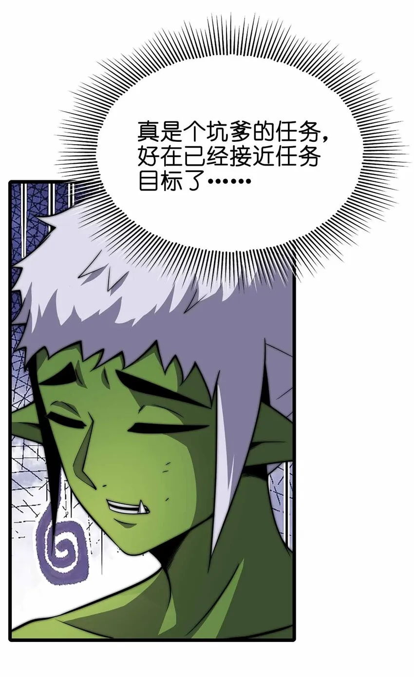 36 就差一步了 第24页
