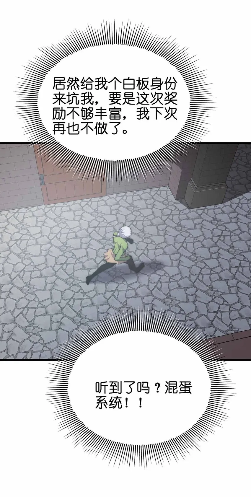 36 就差一步了 第25页