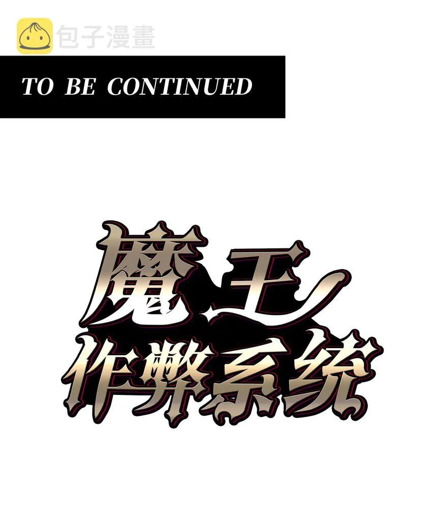 36 就差一步了 第50页