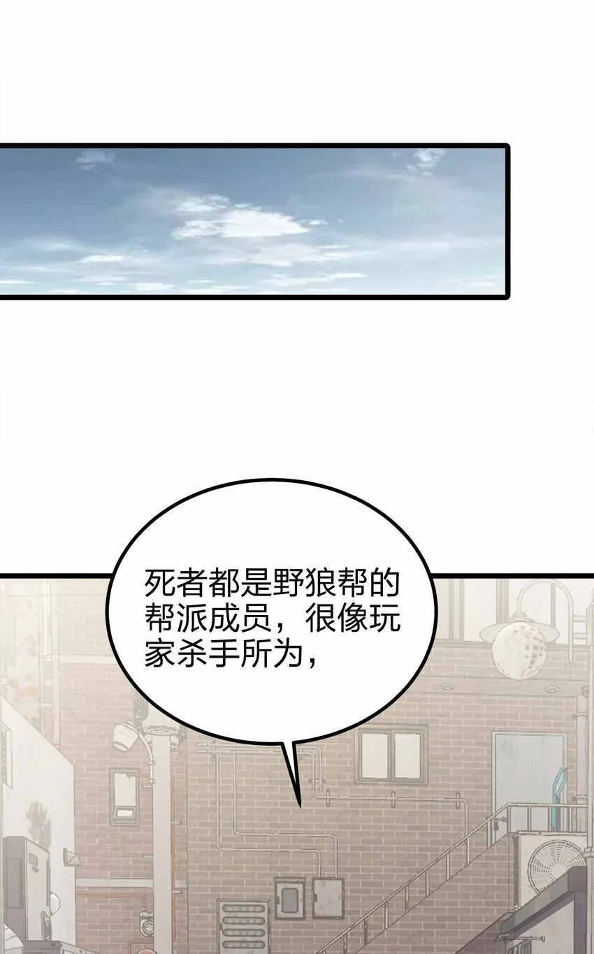 34 洗净罪孽 第8页