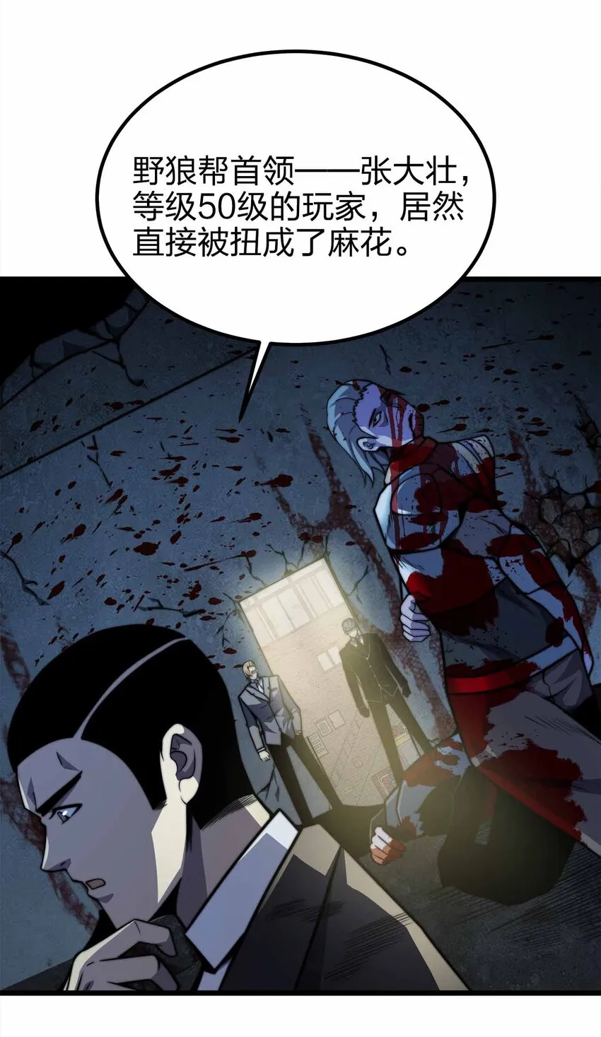 34 洗净罪孽 第11页