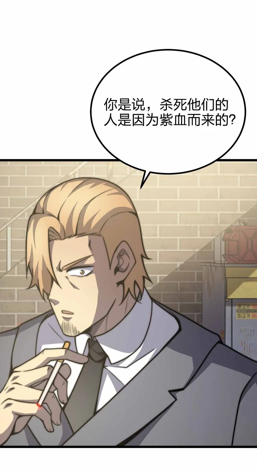 34 洗净罪孽 第16页