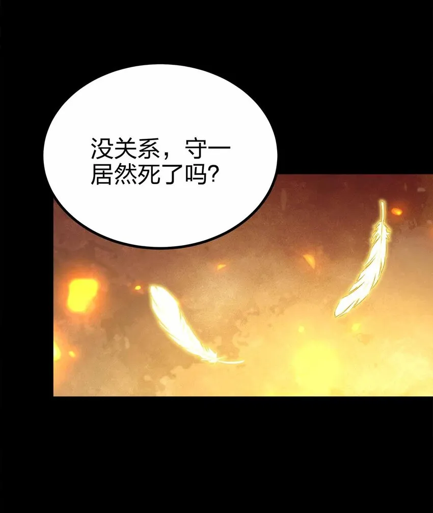 34 洗净罪孽 第24页
