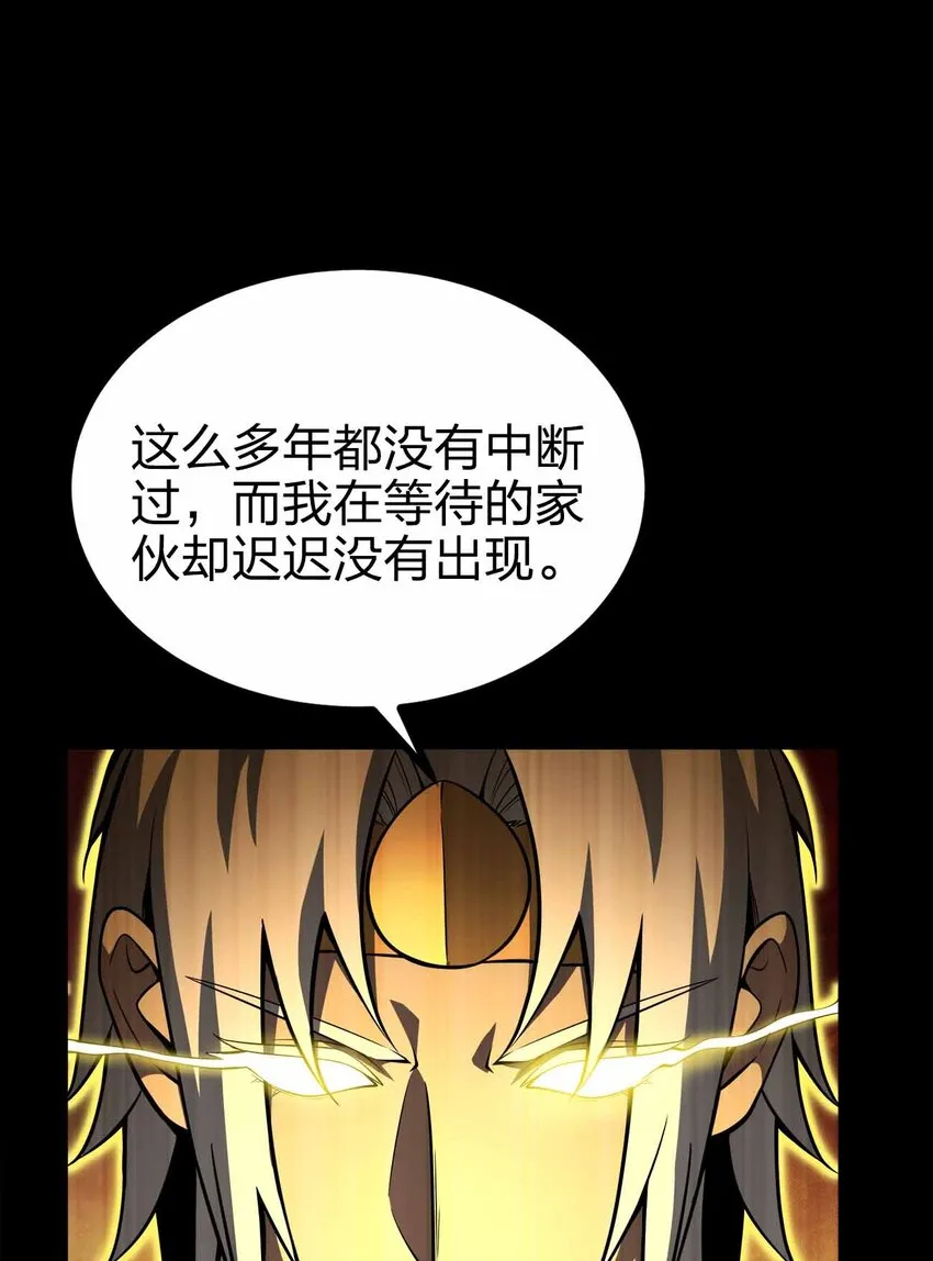 34 洗净罪孽 第33页