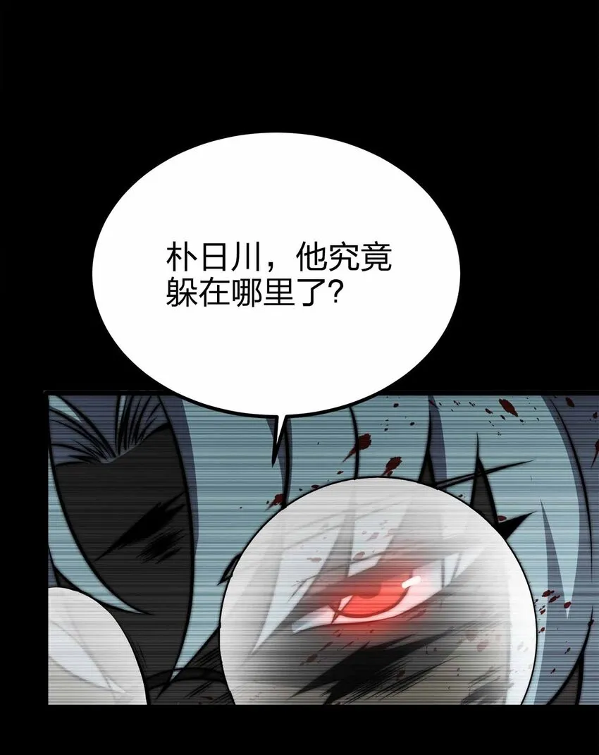 34 洗净罪孽 第56页