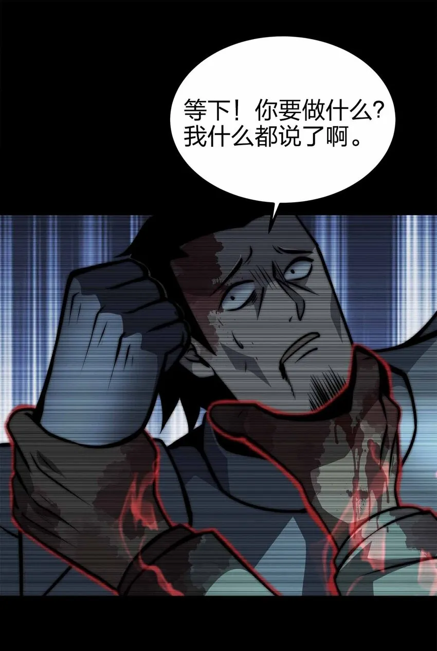 34 洗净罪孽 第59页