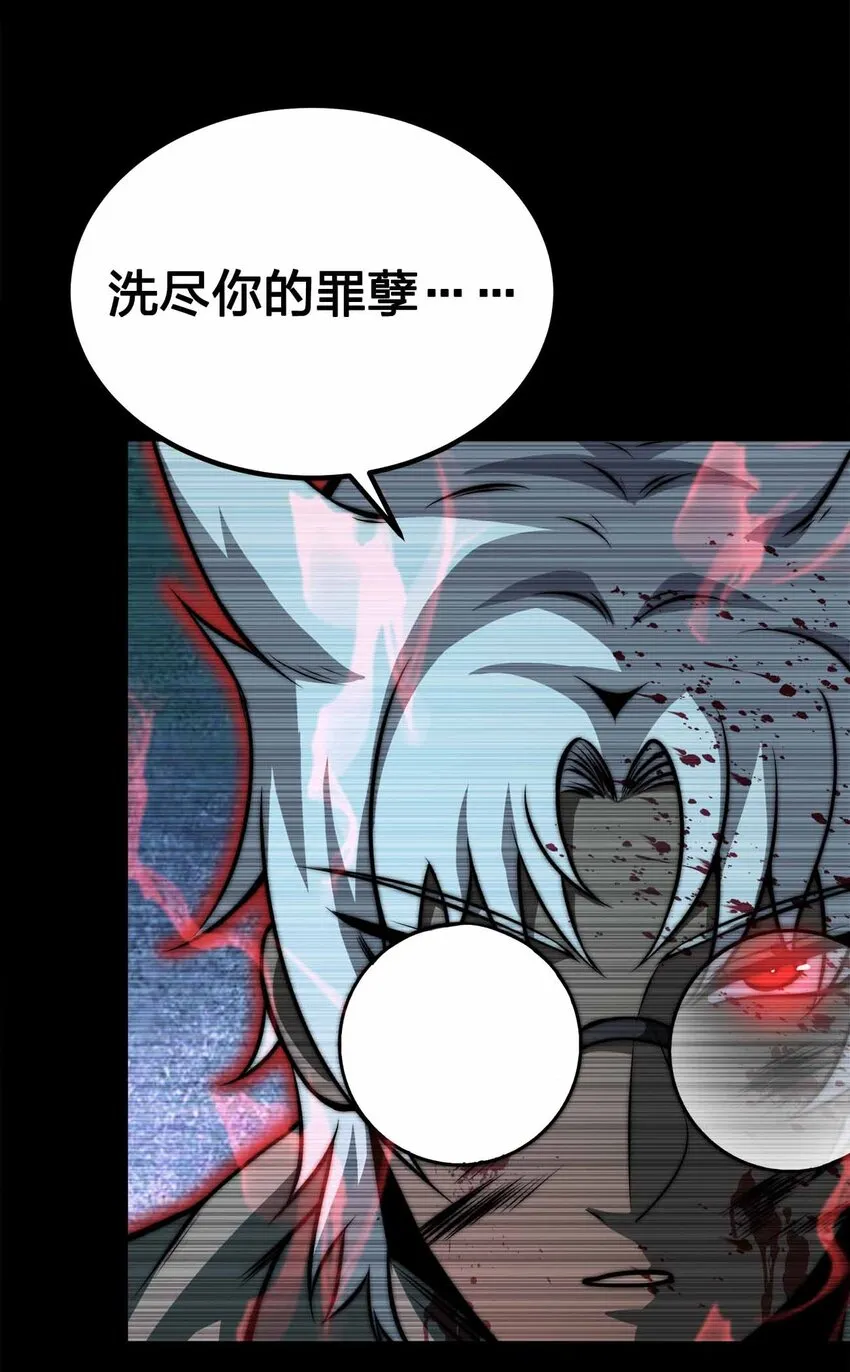 34 洗净罪孽 第60页