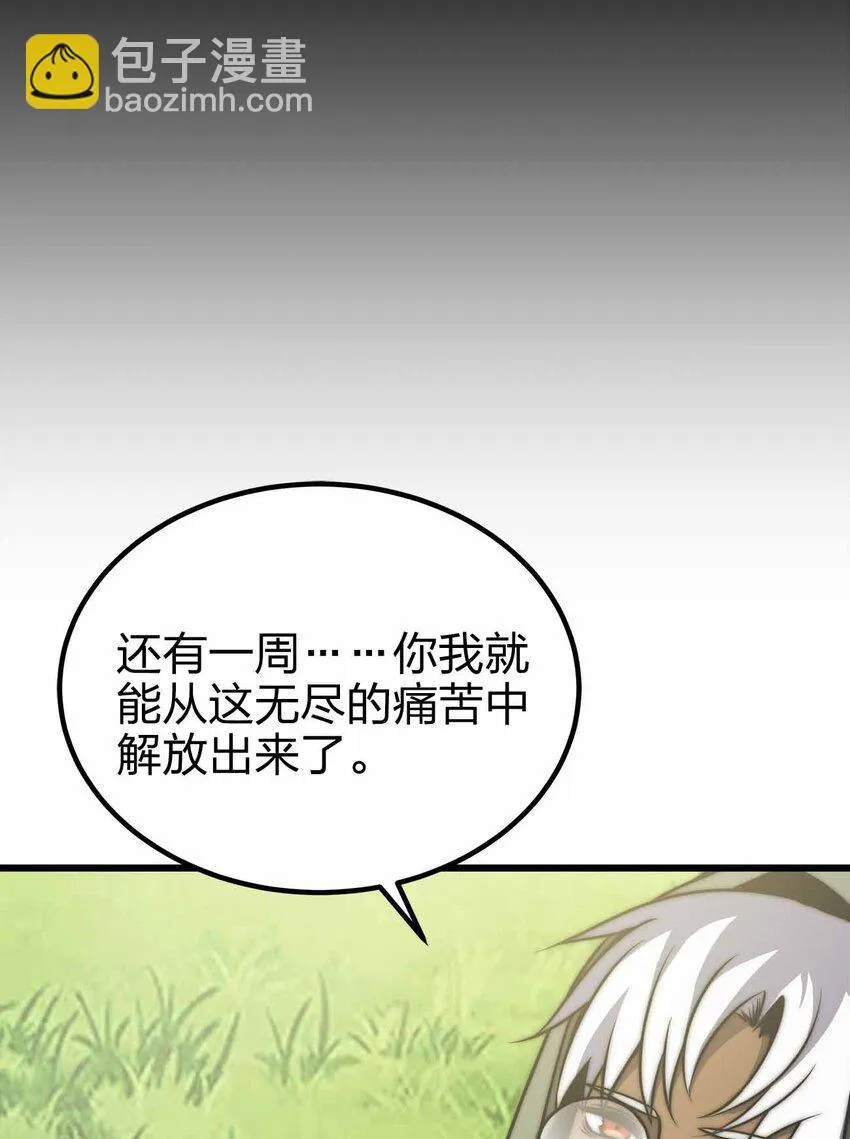 34 洗净罪孽 第63页