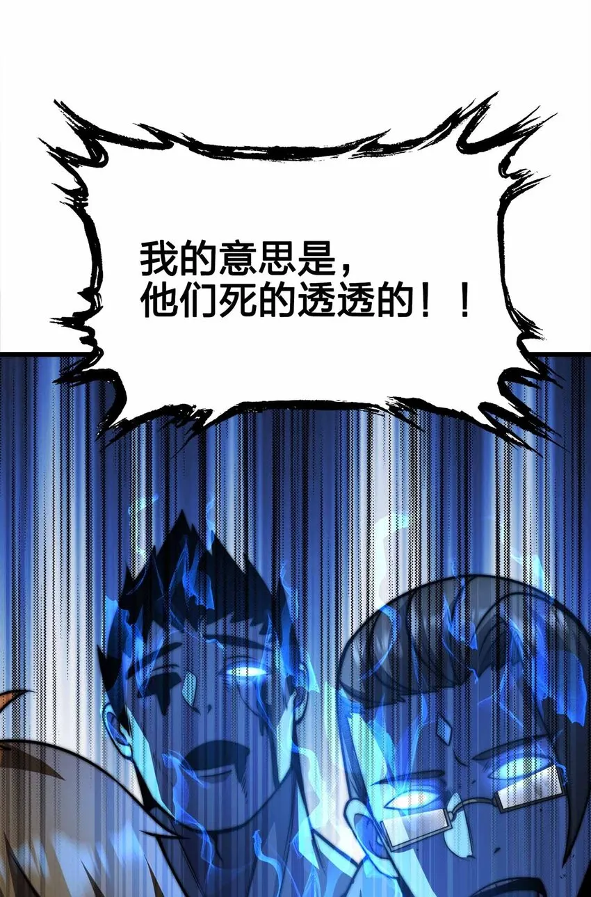 33 送你上路！ 第7页