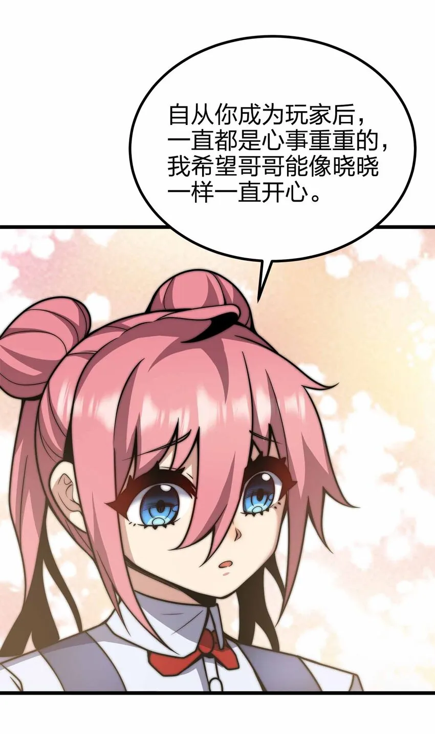 33 送你上路！ 第35页