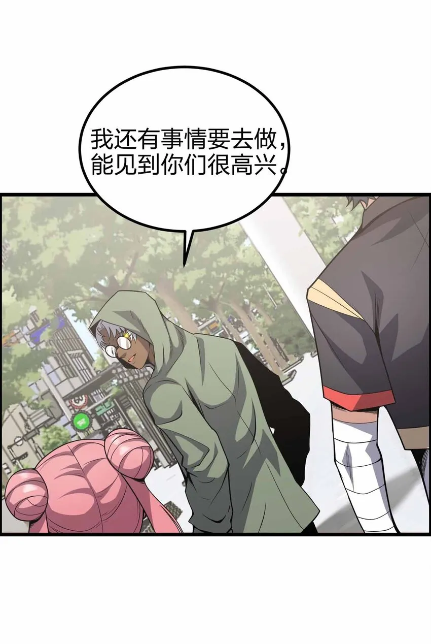 33 送你上路！ 第48页