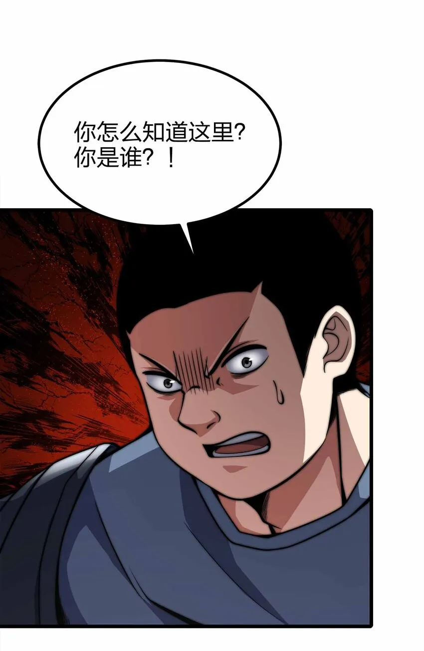 33 送你上路！ 第56页