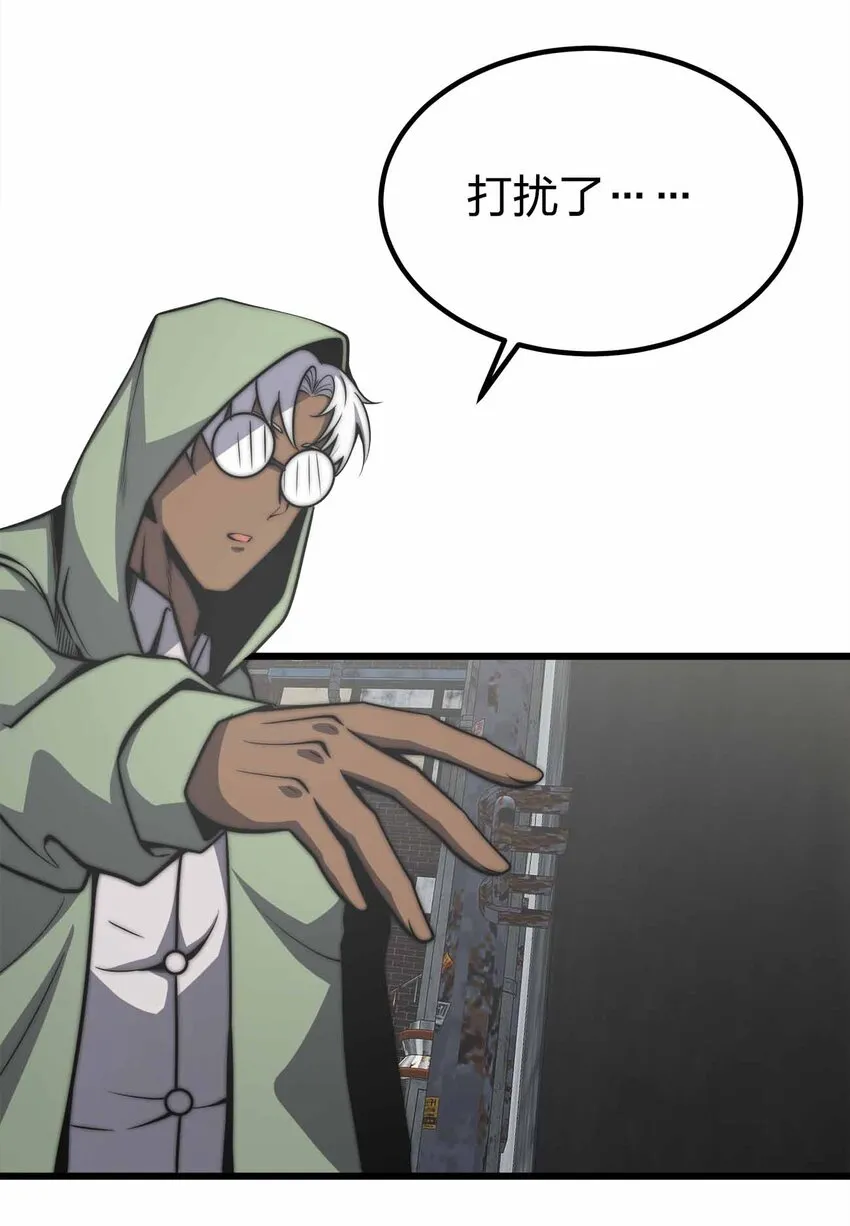33 送你上路！ 第57页