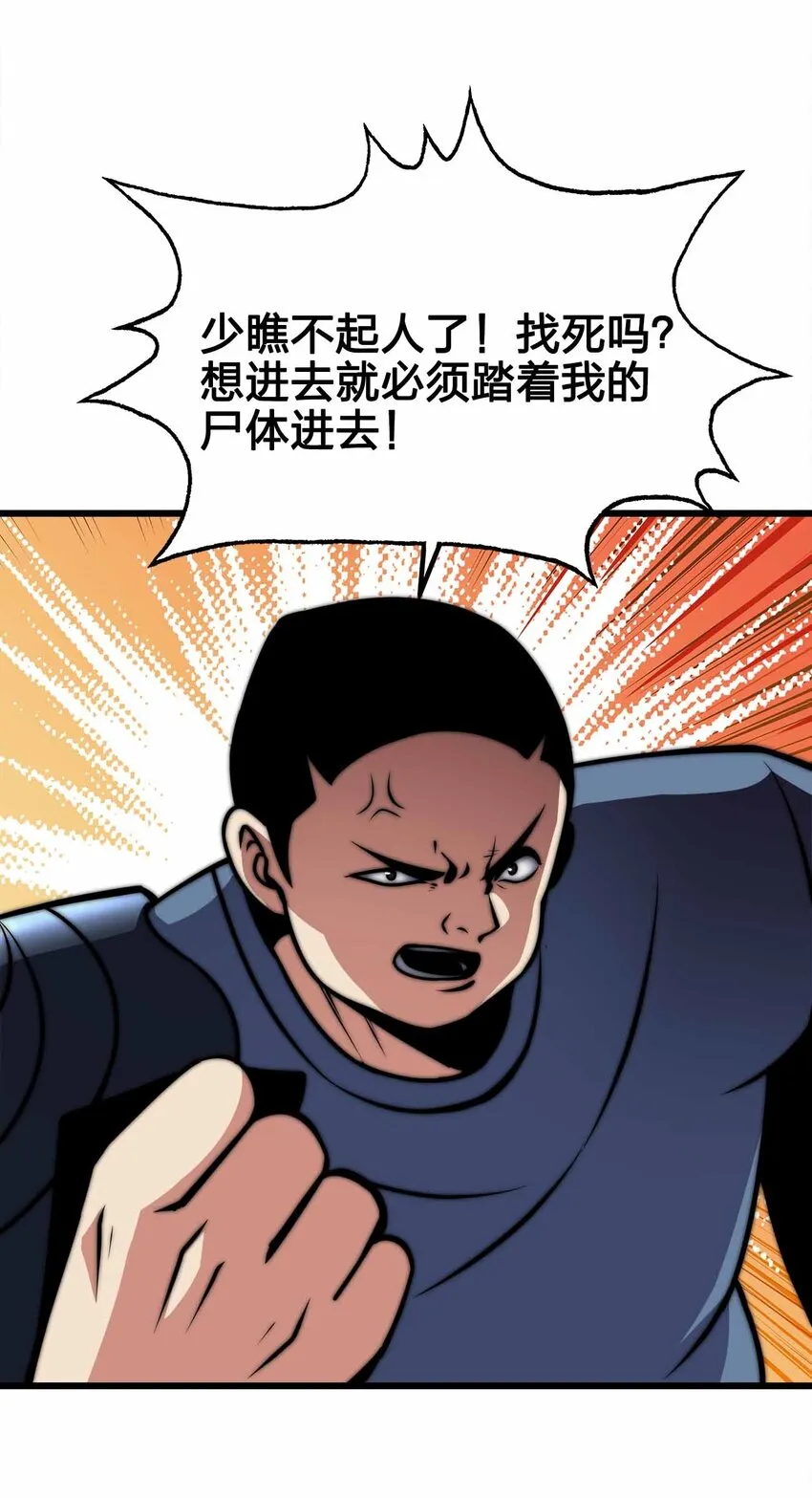 33 送你上路！ 第61页