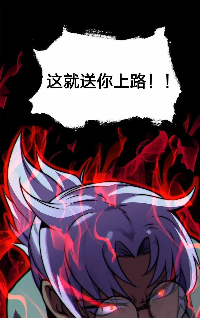 33 送你上路！ 第63页