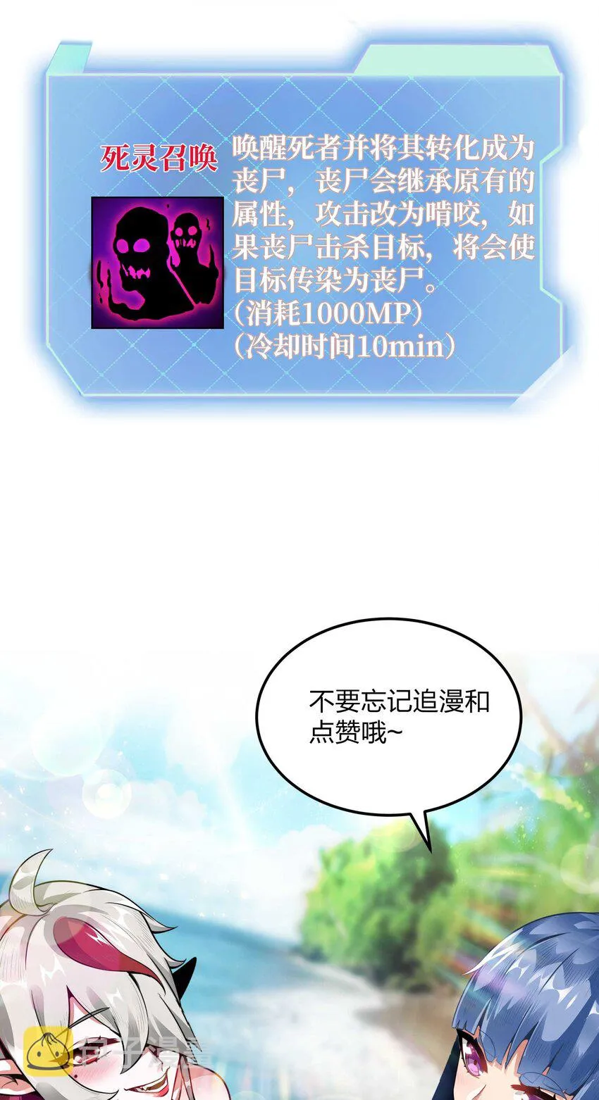 33 送你上路！ 第68页