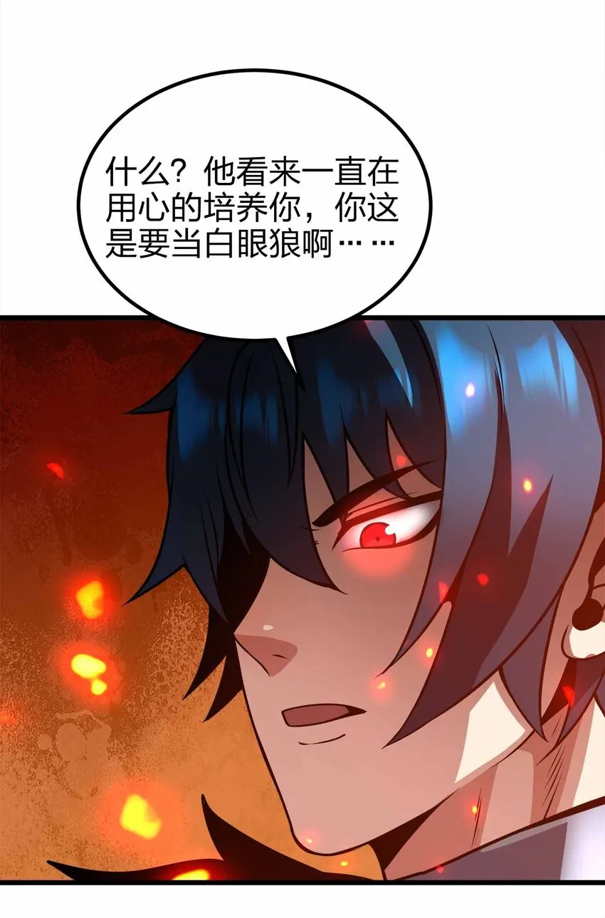 32 守护者 第12页