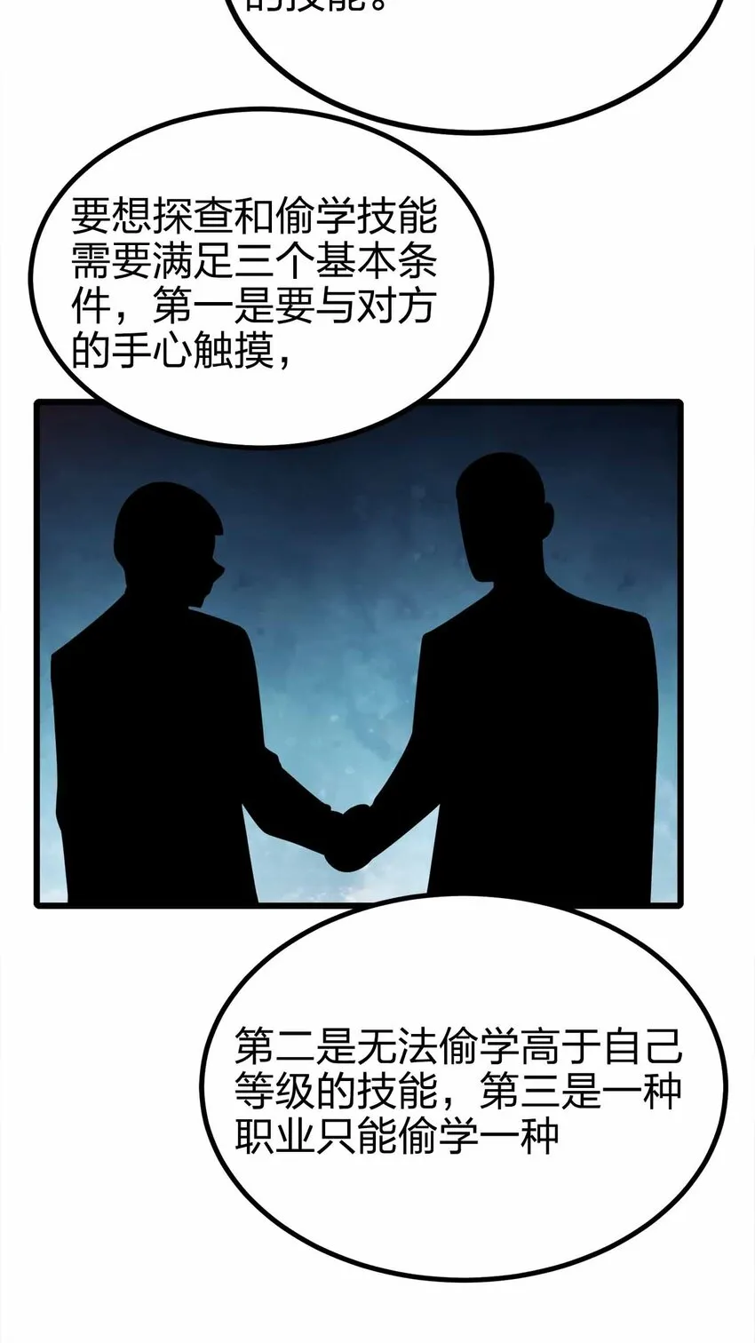 32 守护者 第16页