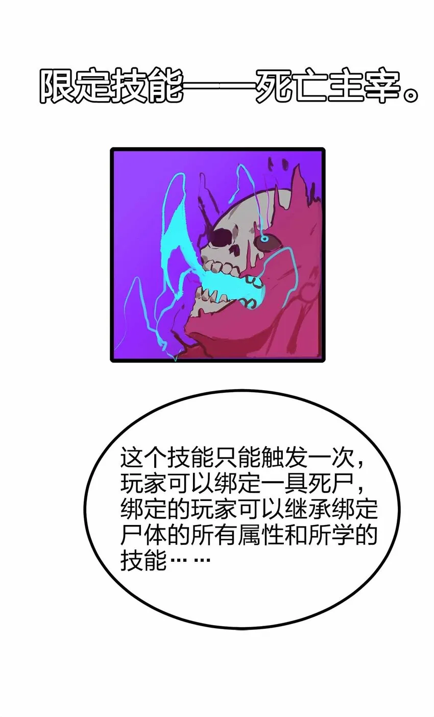 32 守护者 第18页