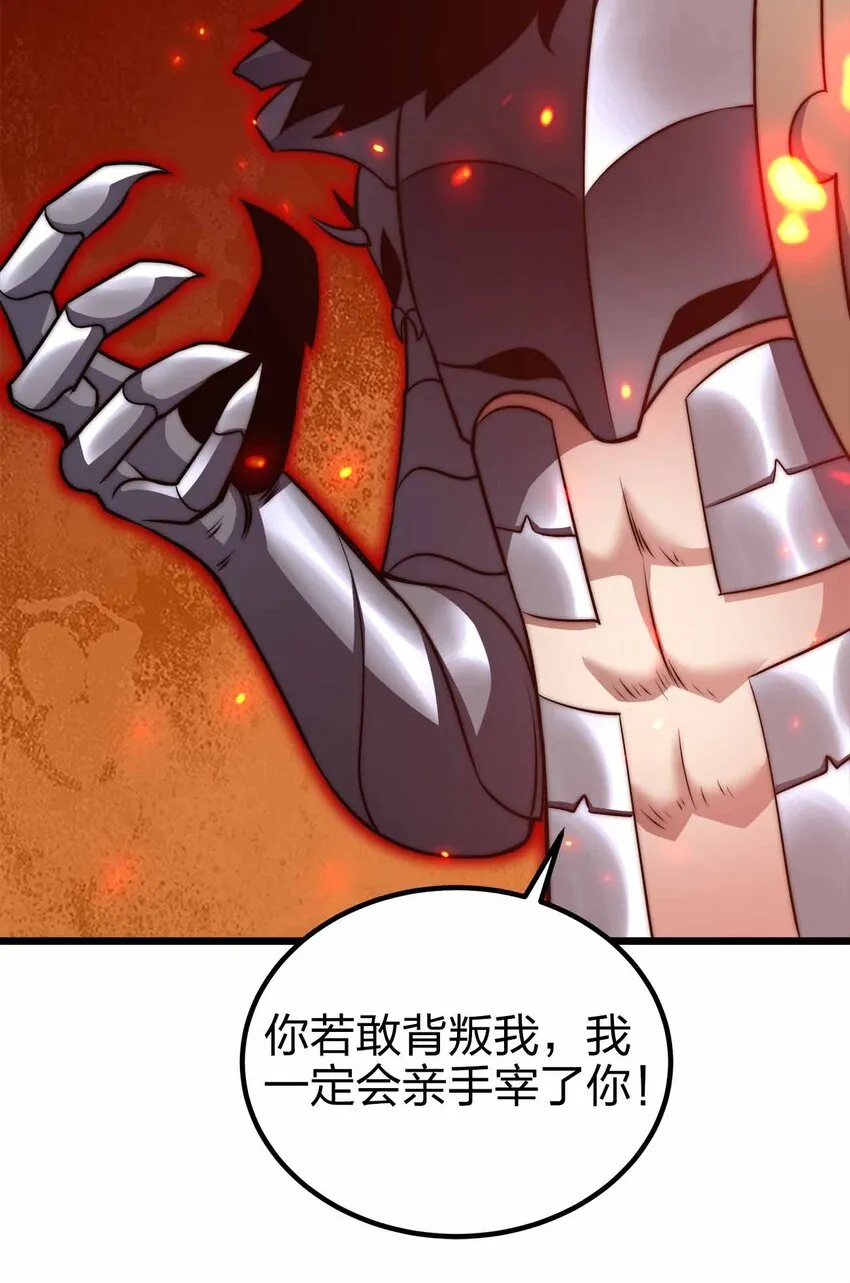 32 守护者 第27页