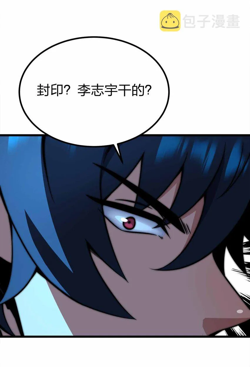 32 守护者 第30页
